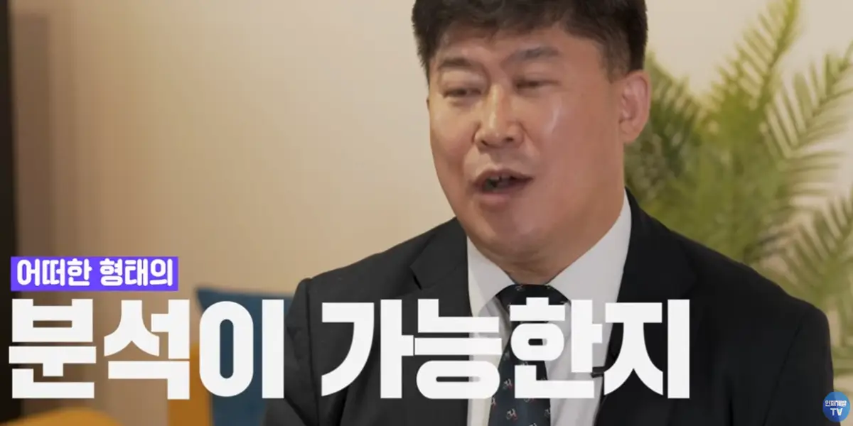 4 어떠한 형태의 분석이 가능한지-사진