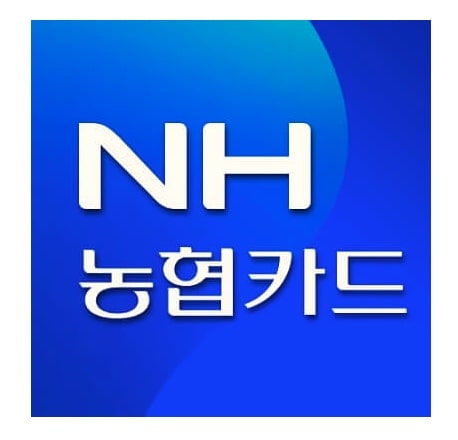 NH농협카드-고객센터-전화번호-ARS-상담원-빠른연결-방법-바로가기