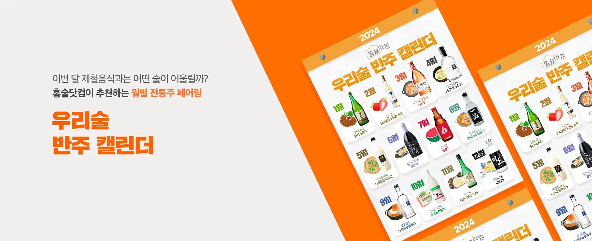홈술닷컴 살펴보기 3