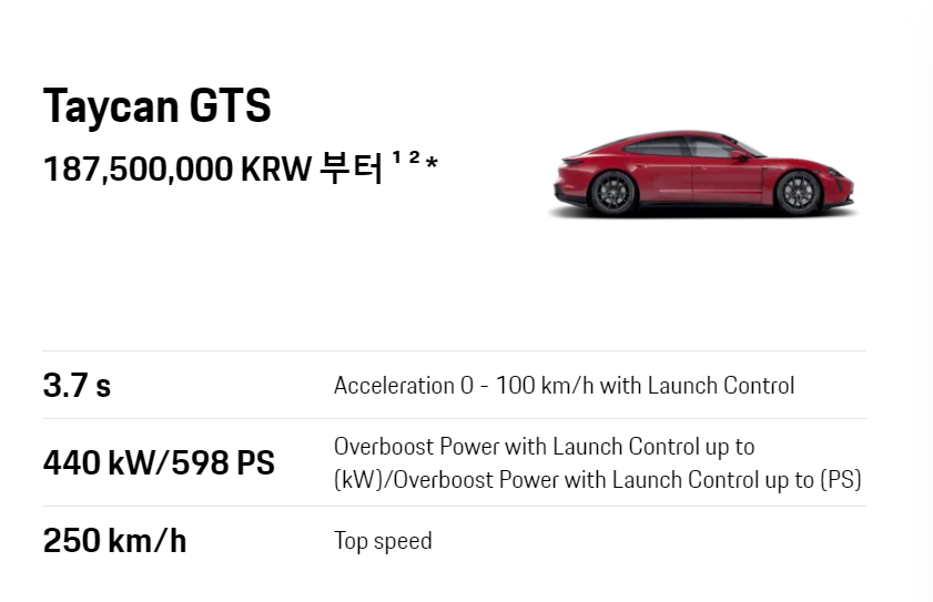 포르쉐 타이칸 전기차 제원 및 성능