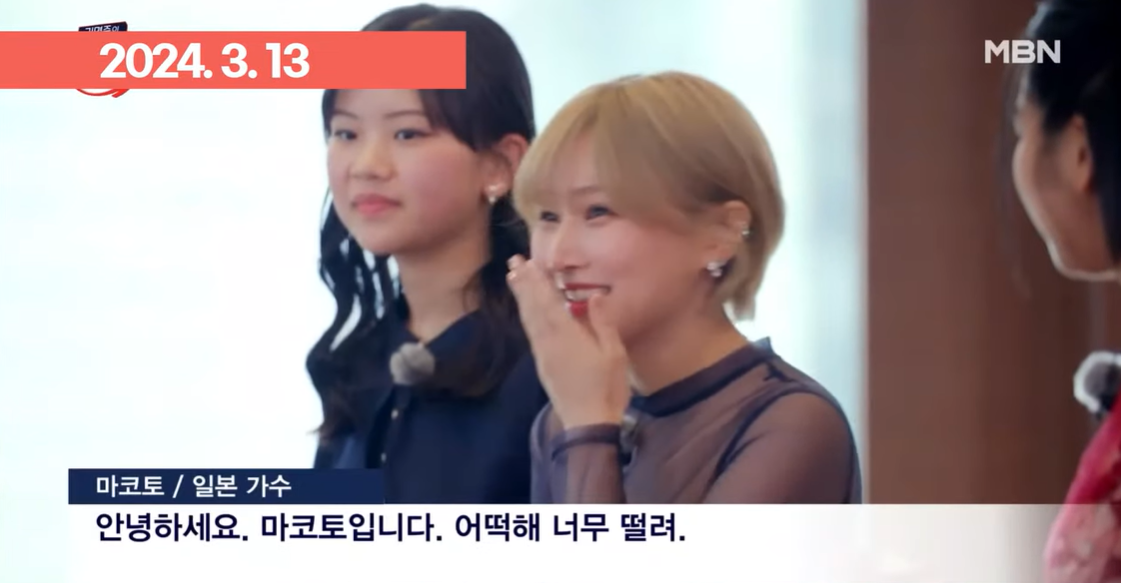 한일 가왕전 일본 TOP7 마코토