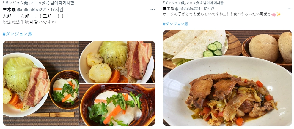 던전밥