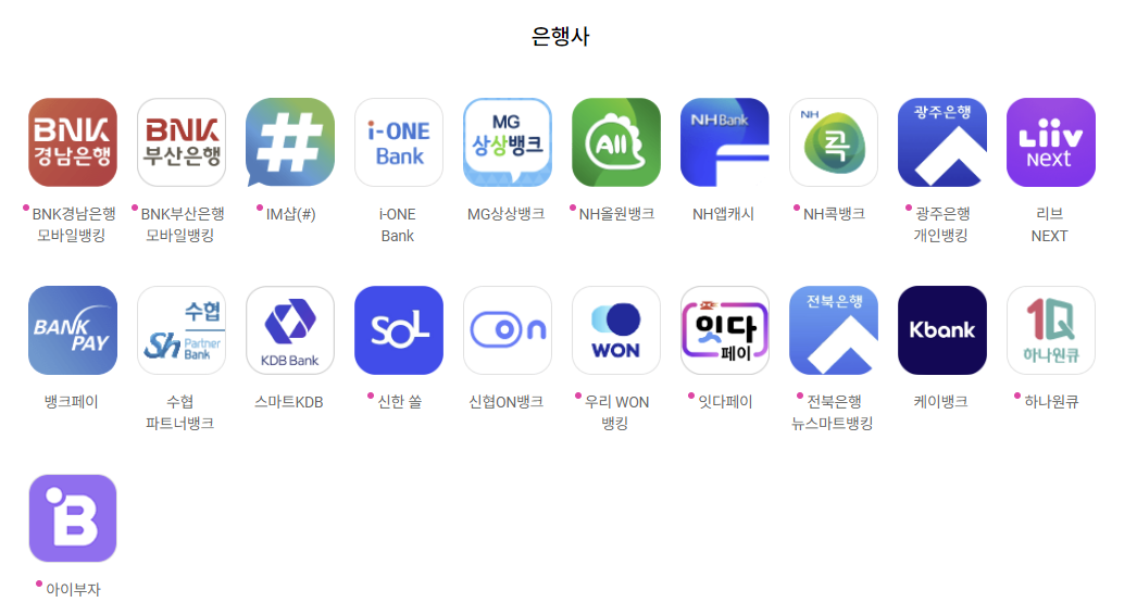 제로페이 가능 어플