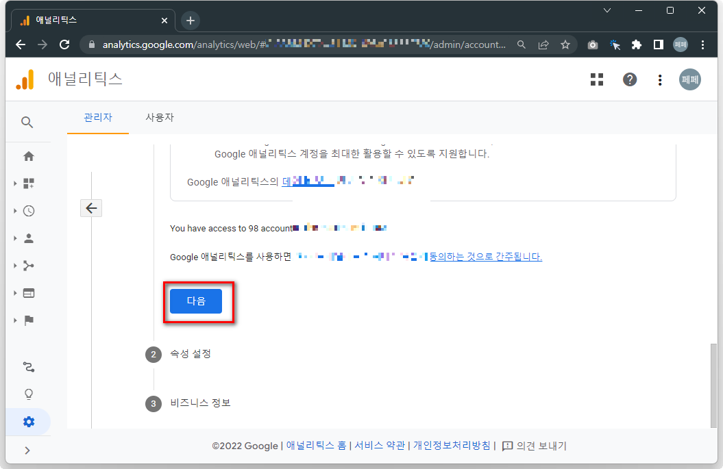 다음-버튼-클릭