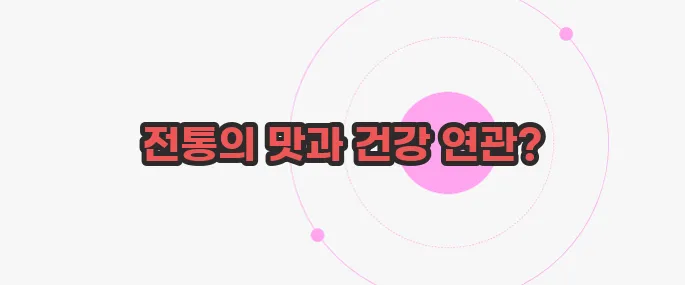 누룽지 효능 지금부터 들여다보죠