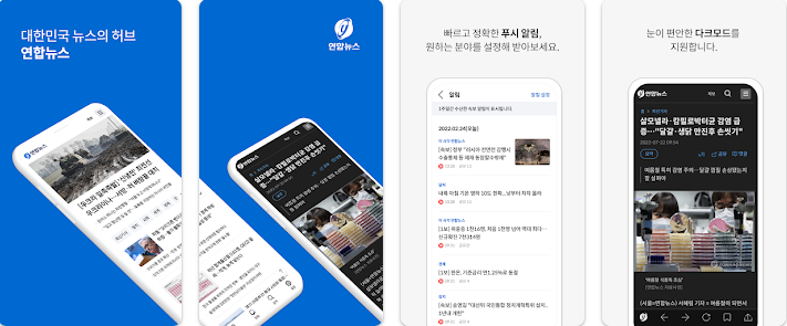 연합뉴스 실시간 뉴스 보기