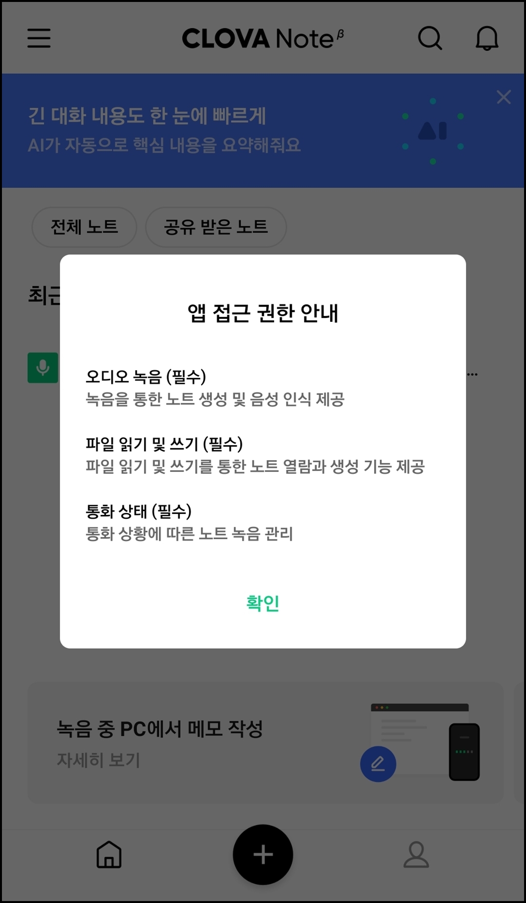 권한 허용
