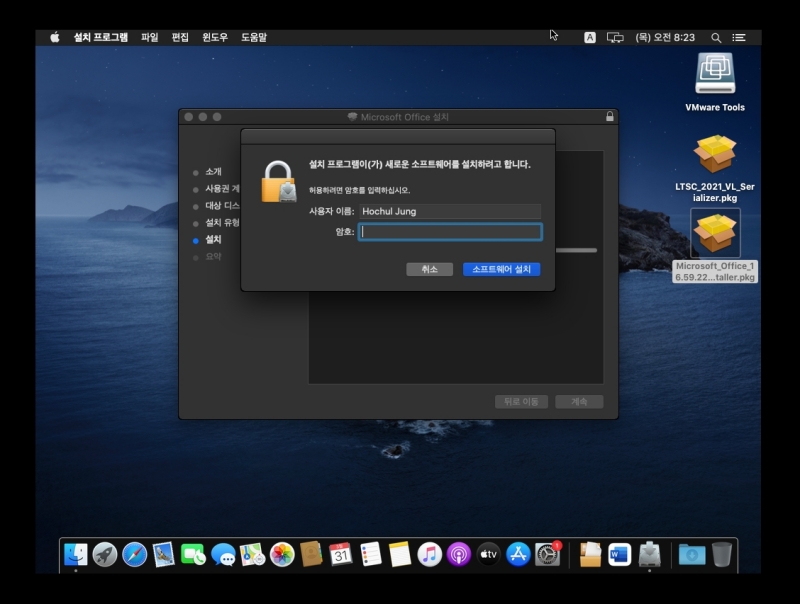오피스 2021 맥 버전 다운