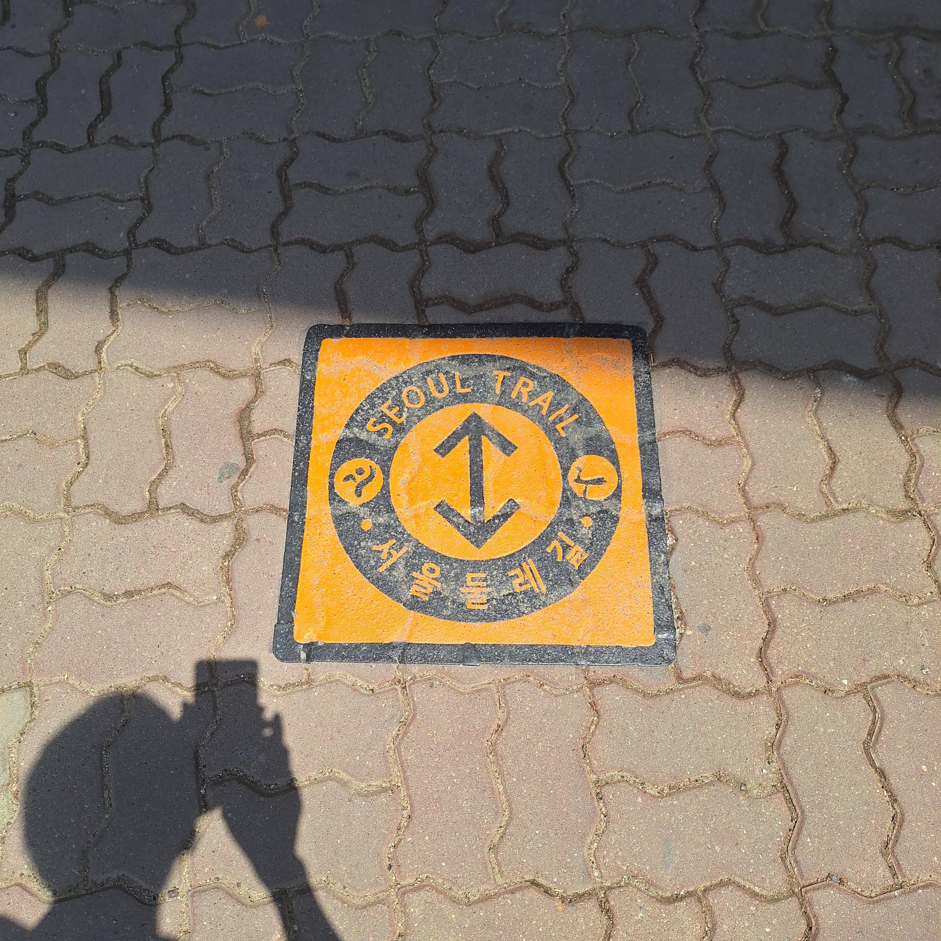 서울 둘레길 안내판