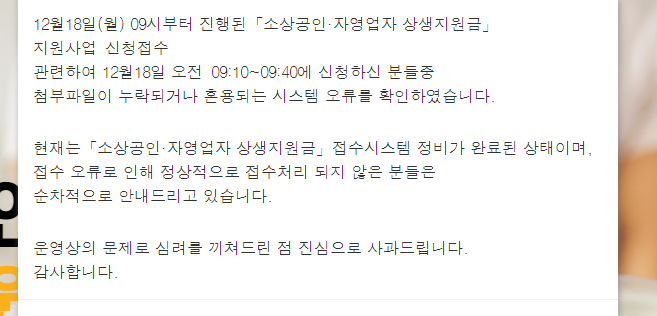 소상공인 자영업자 상생지원금 30만원 지원대상자 지급방법