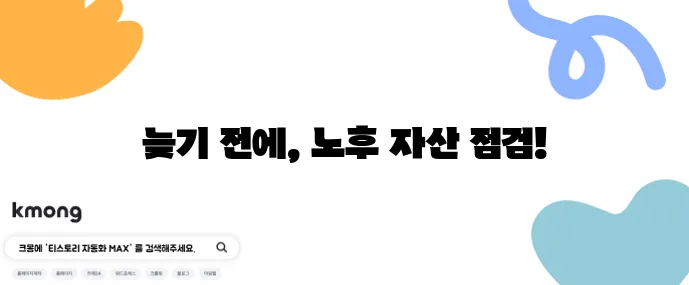 50대라면 노후 대비 재테크 투자를 꼭 해야 합니다!
