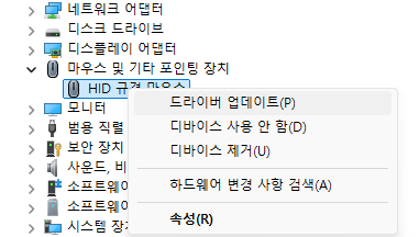 이미지 2. 장치 관리자를 통한 드라이버 업데이트