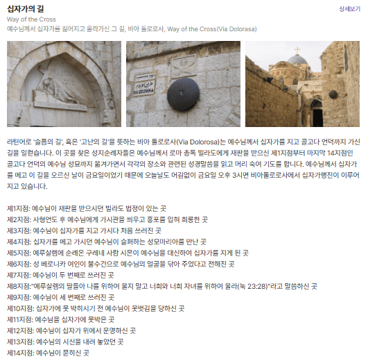 고고학의 역사 중동 일주 "이집트/요르단/이스라엘" 여행[7박9일]