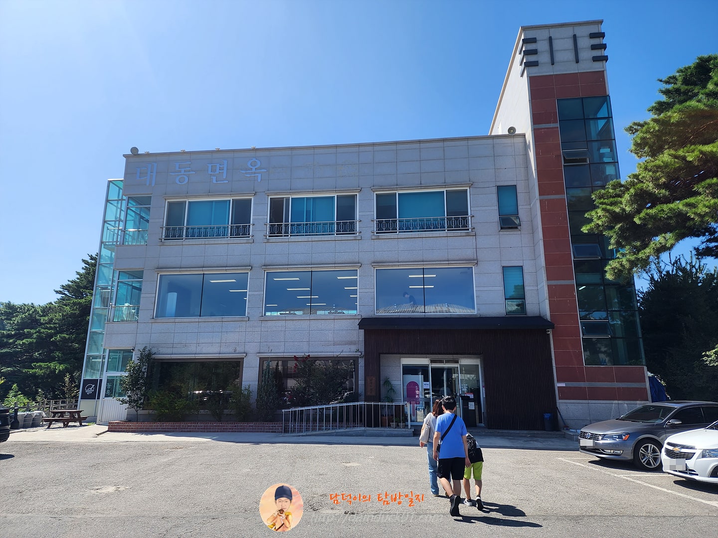 대동면옥 강릉점