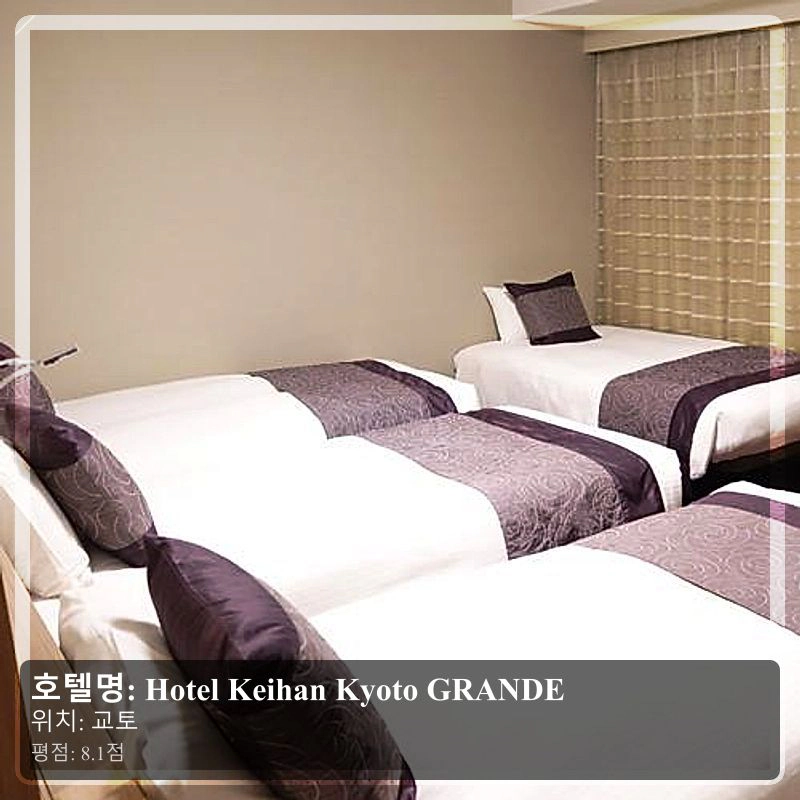 Hotel Keihan Kyoto GRANDE_6