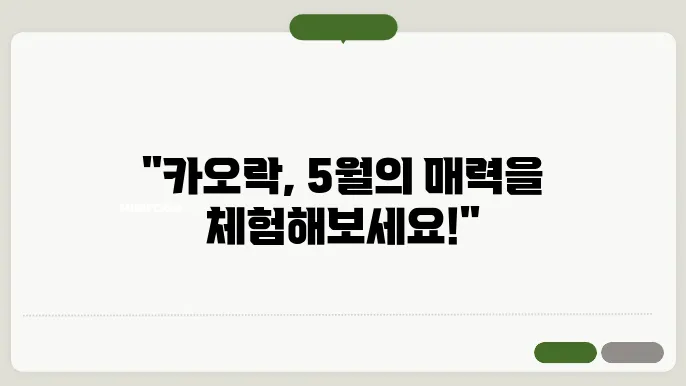 태국 카오락 5월 날씨 옷차림 추천