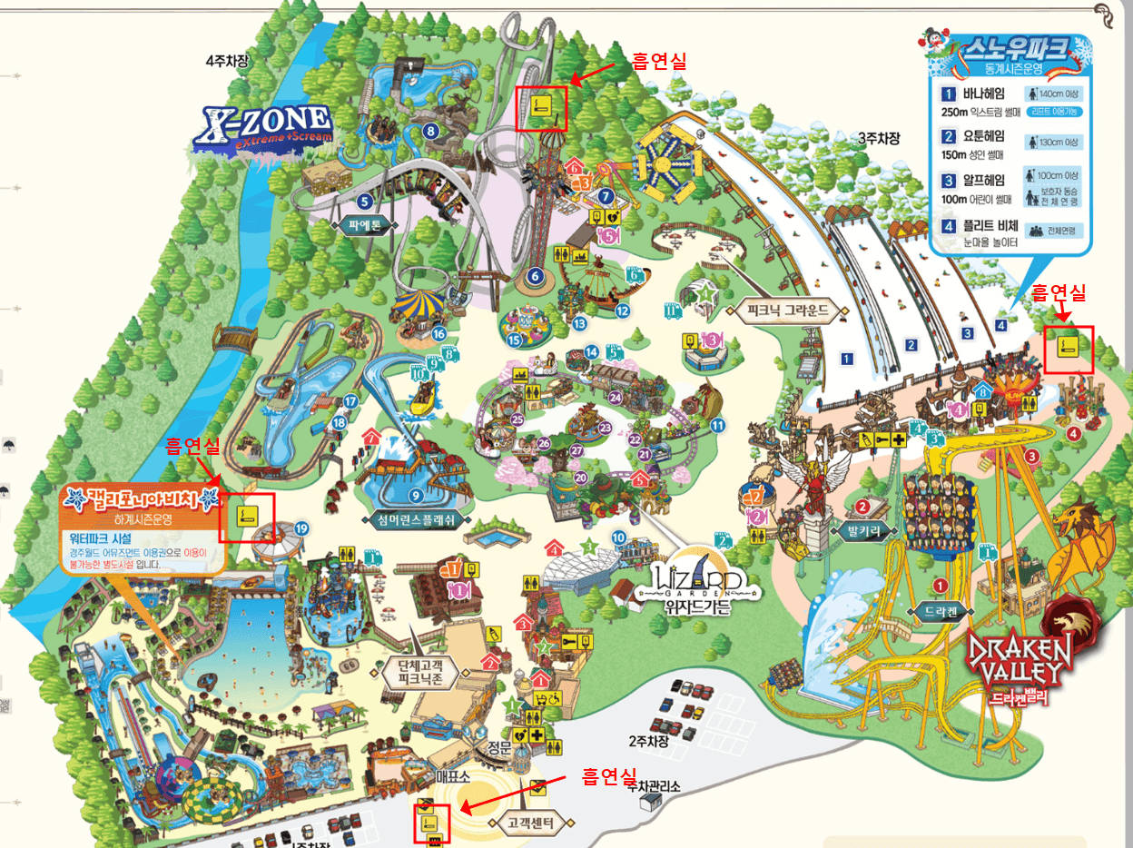 경주월드 흡연실 흡연구역