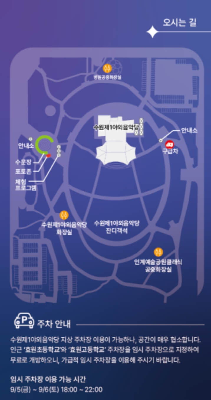 수원발레안내도