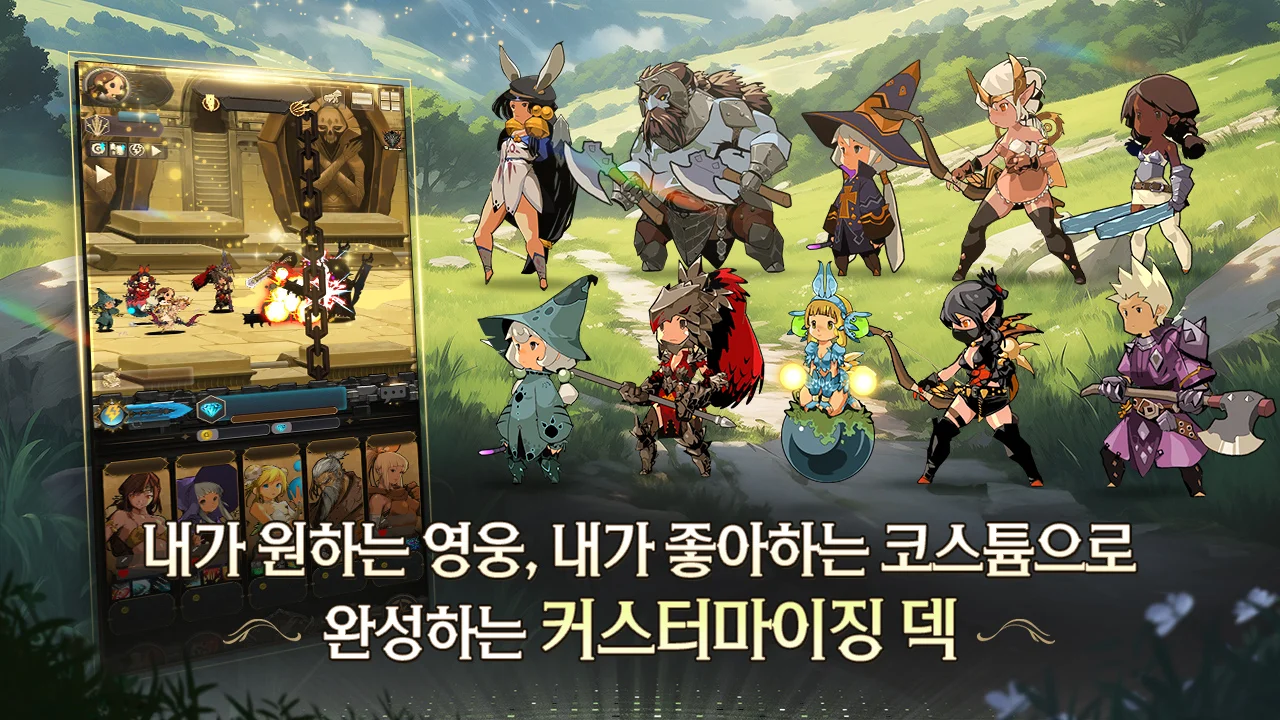 나만의 커스터 마이징 덱