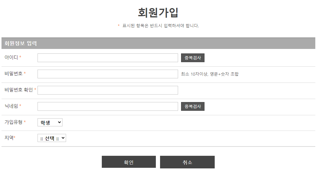 회원가입