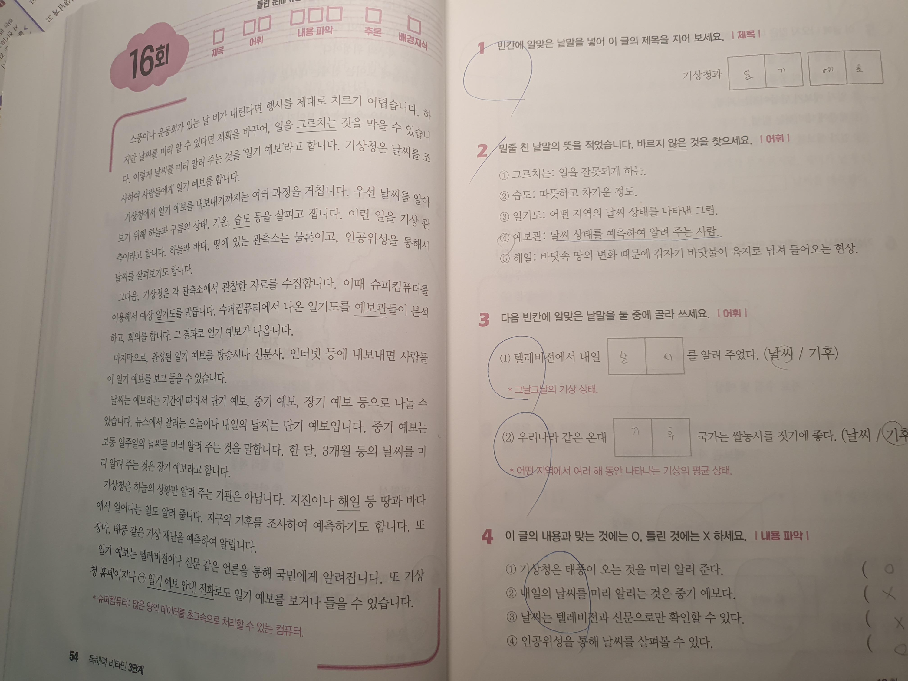 만점왕