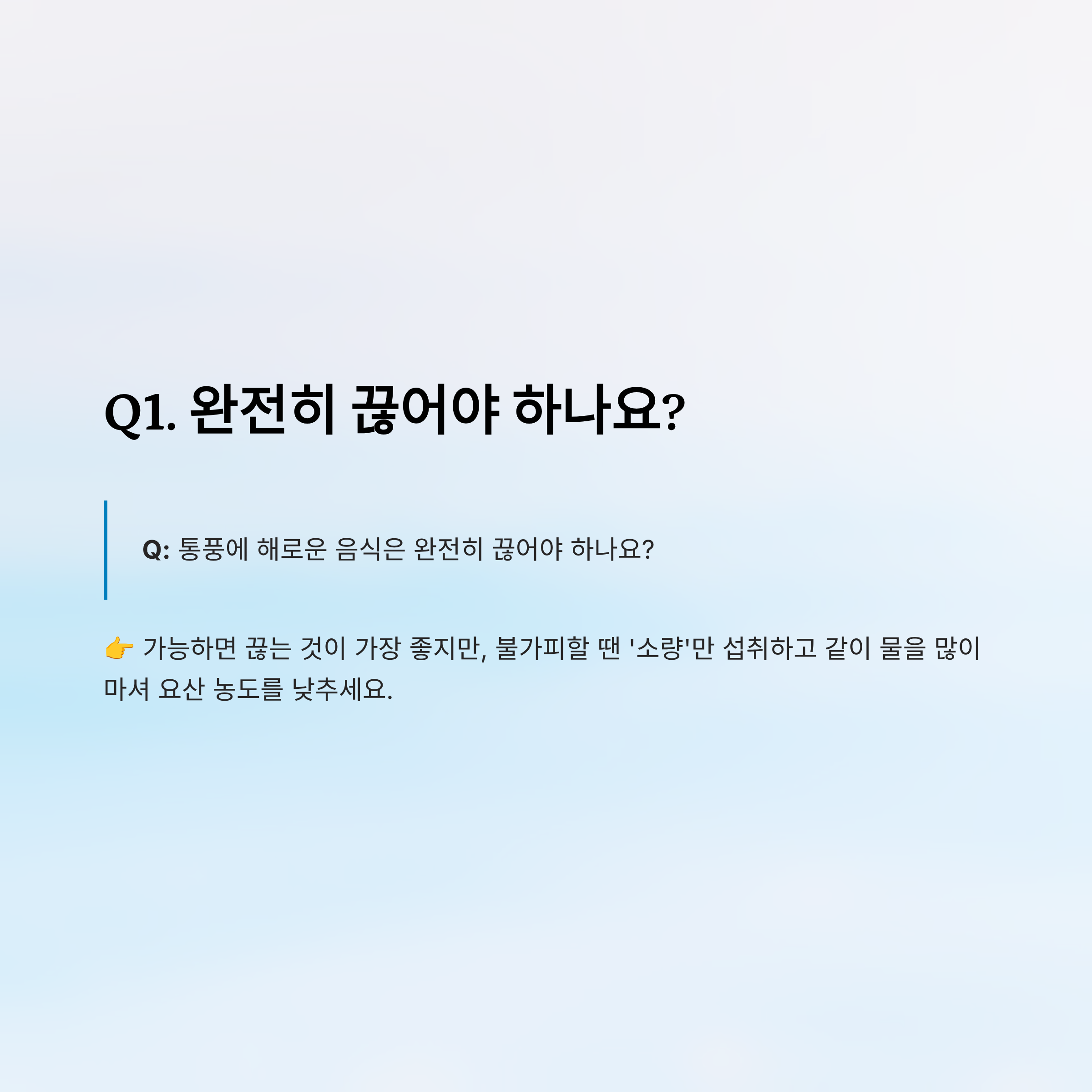 통풍에 해로운 음식 알아보기