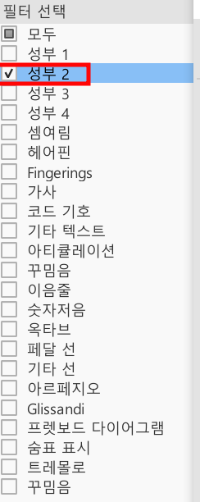 뮤즈스코어 성부 음표 색깔 바꾸는 방법