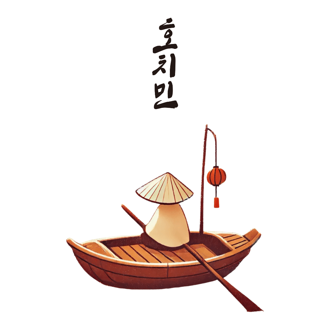 호치민 호텔
