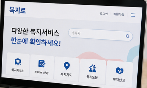 복지로 모의계산