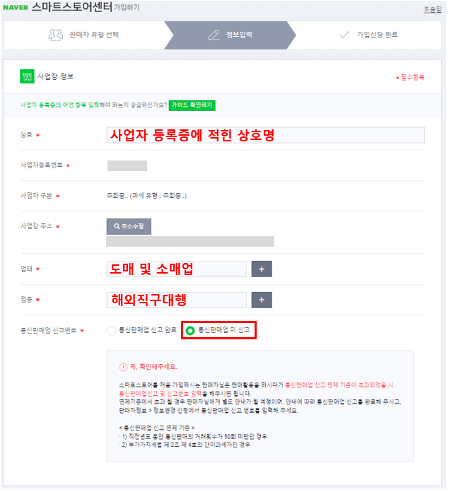 사업장 정보