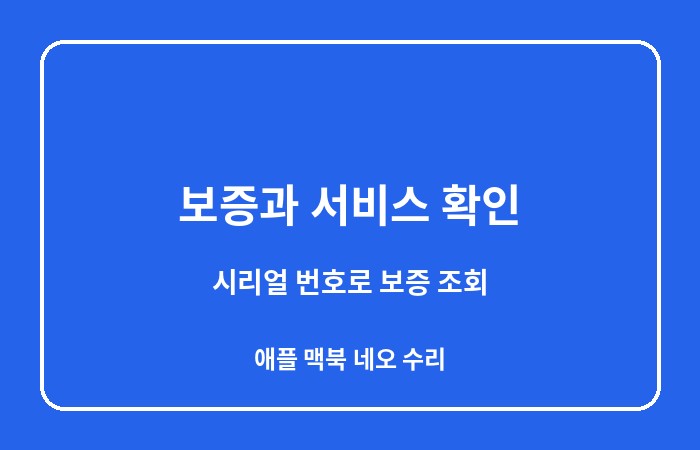 애플 맥북 네오 수리