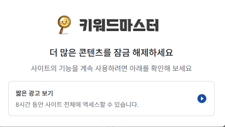 웨어이즈포스트 블로그 지수 키워드 마스터