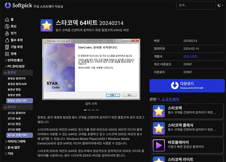 소프트픽 바로가기