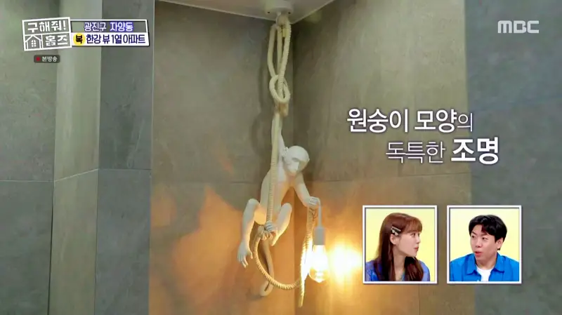 구해줘홈즈 홈캉스 서울 광진구 자양동 한강뷰 1열 아파트 인테리어 리모델링 파도파도 홈서핑 소개