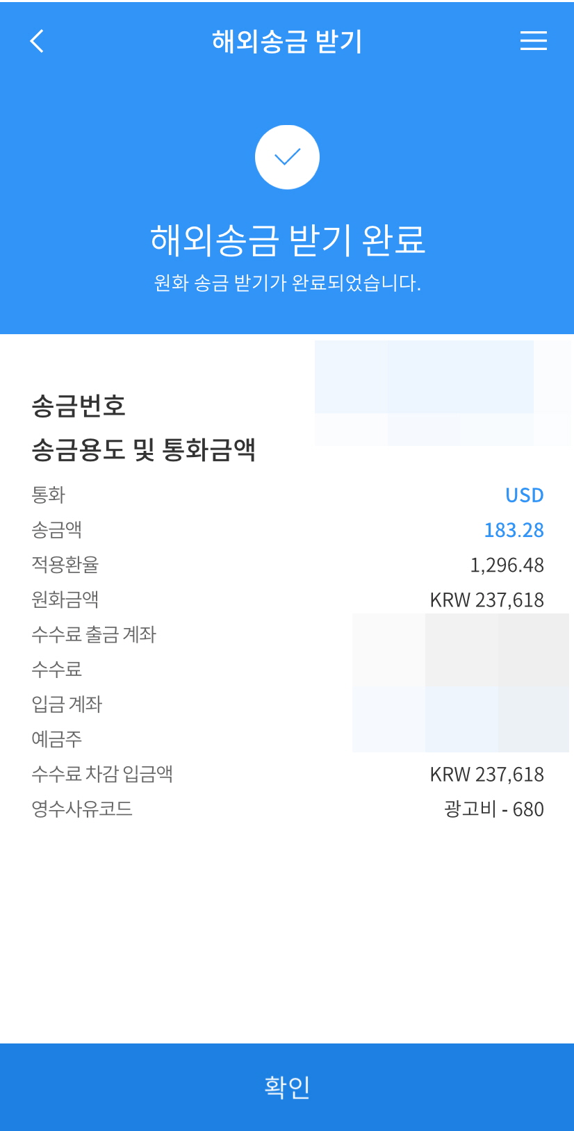 애드센스 수익 지급 순서 우리은행 해외송금받기