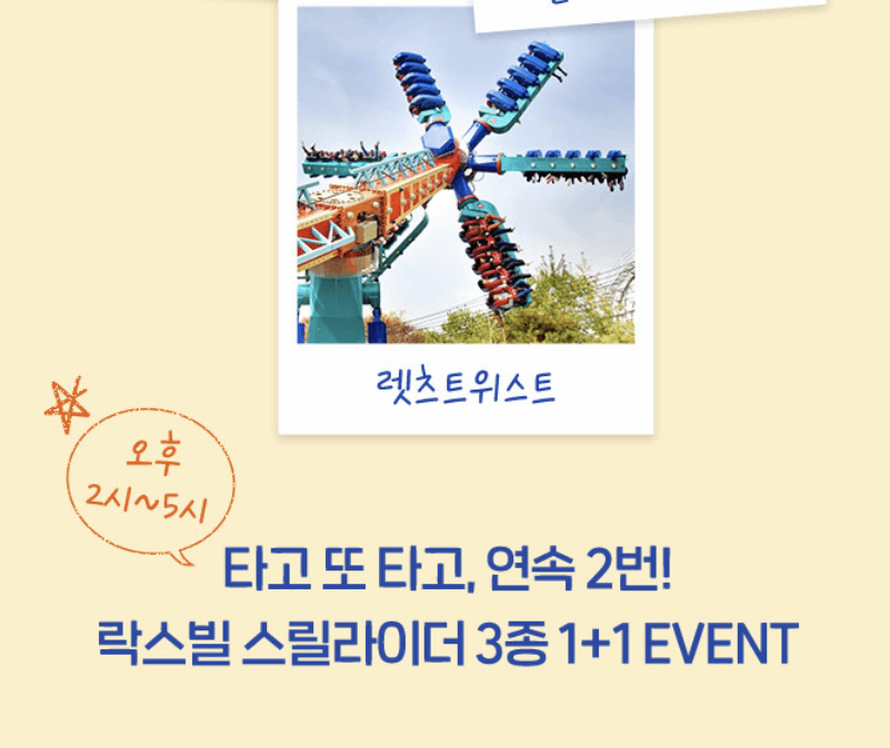 에버랜드 수능 수험생 할인