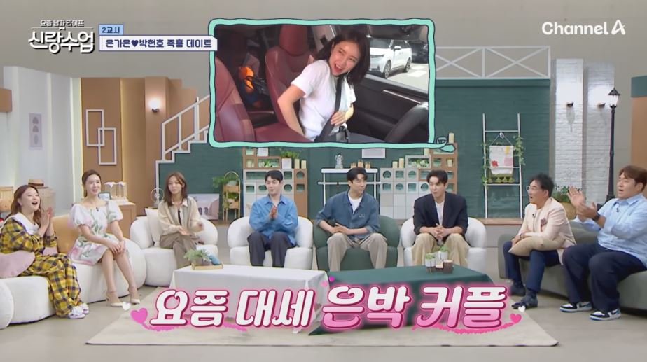 박현호 💜 은가은, 즉흥 데이트 인천 휴게소, 조개구이집