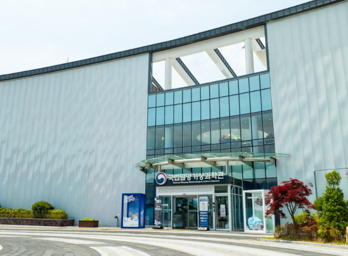 국립밀양기상과학관