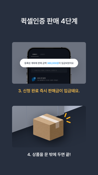 퀵셀 살펴보기 2