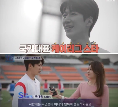 애로부부 국가대표 축구선수 국대용