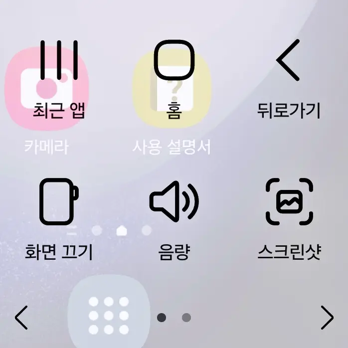 보조메뉴 스크린샷