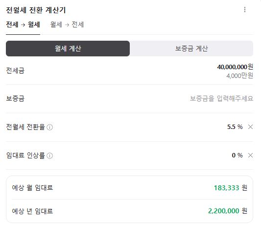 2024서울시청년월세지원