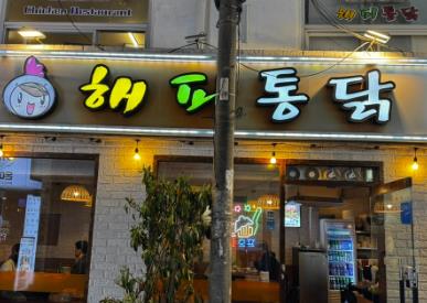 서면 맛집