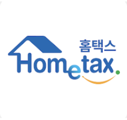 홈택스 홈페이지 바로가기 (hometax.go.kr)