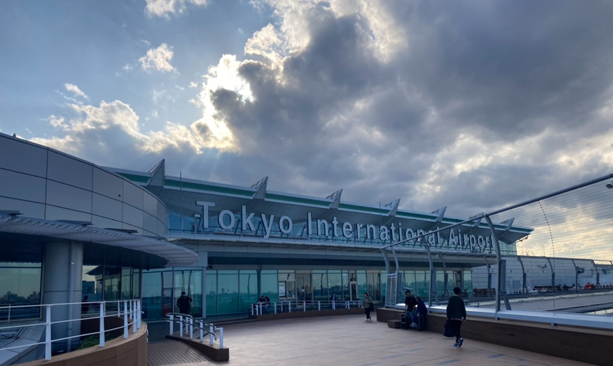 하네다공항