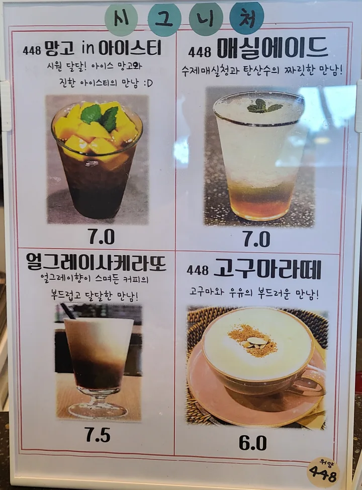 시그니처-메뉴