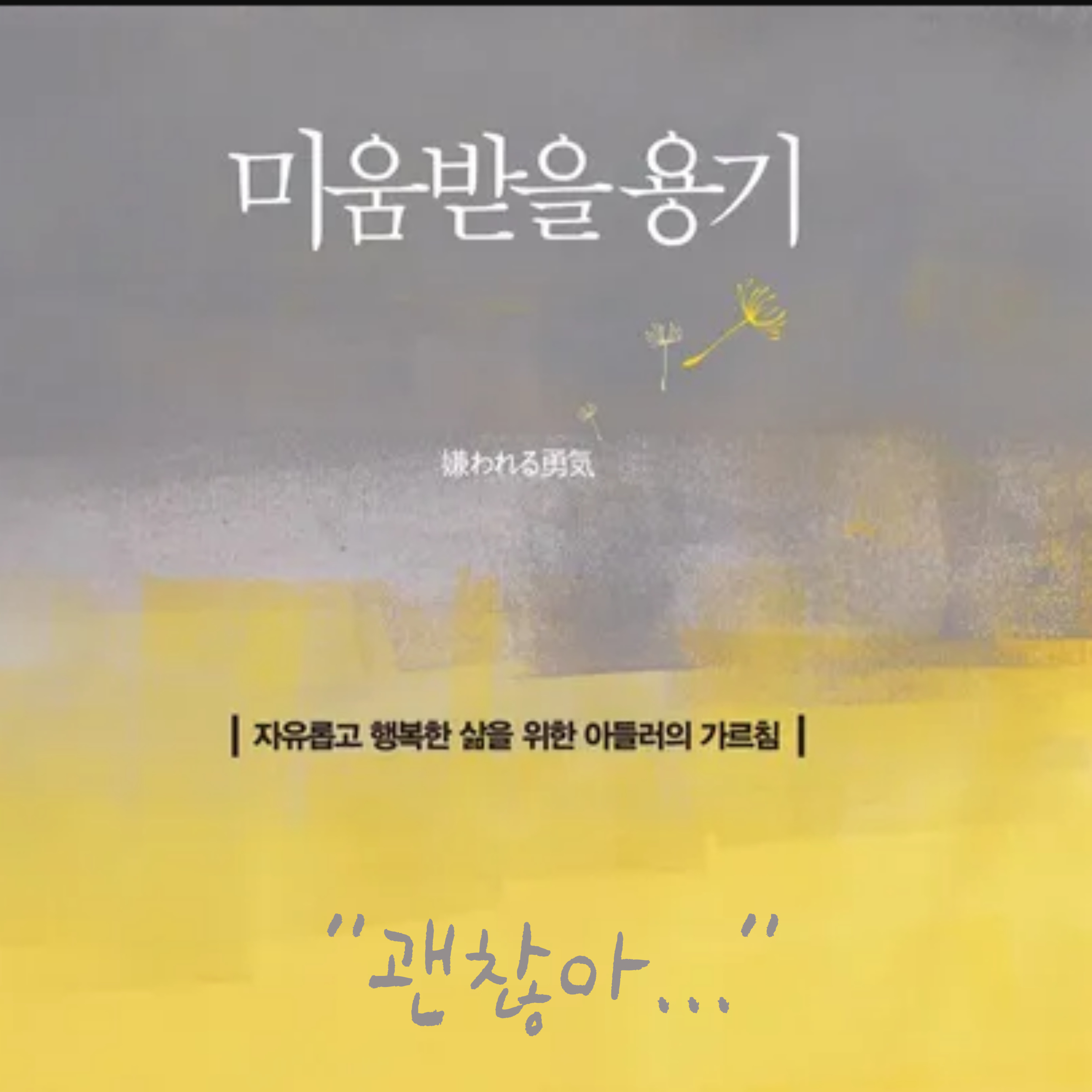 위로가 되는 책