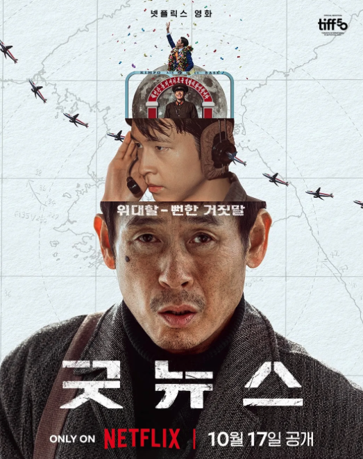 넷플릭스 공개예정작