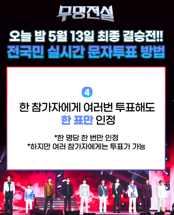 무명전설