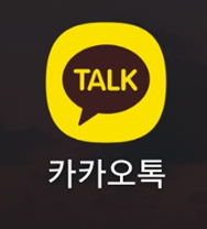 방법 1: 카카오톡 앱 실행하기